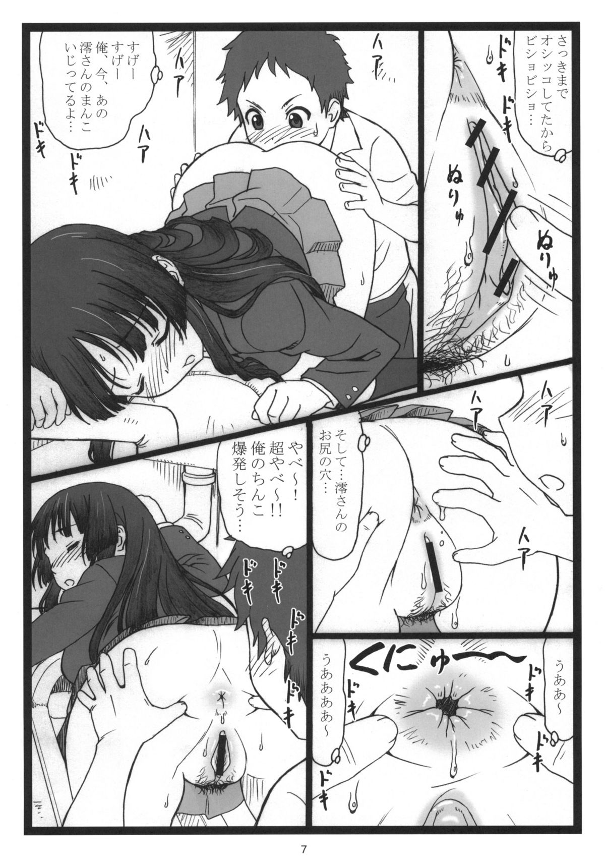 Dokidoki Shower Time page 6 full