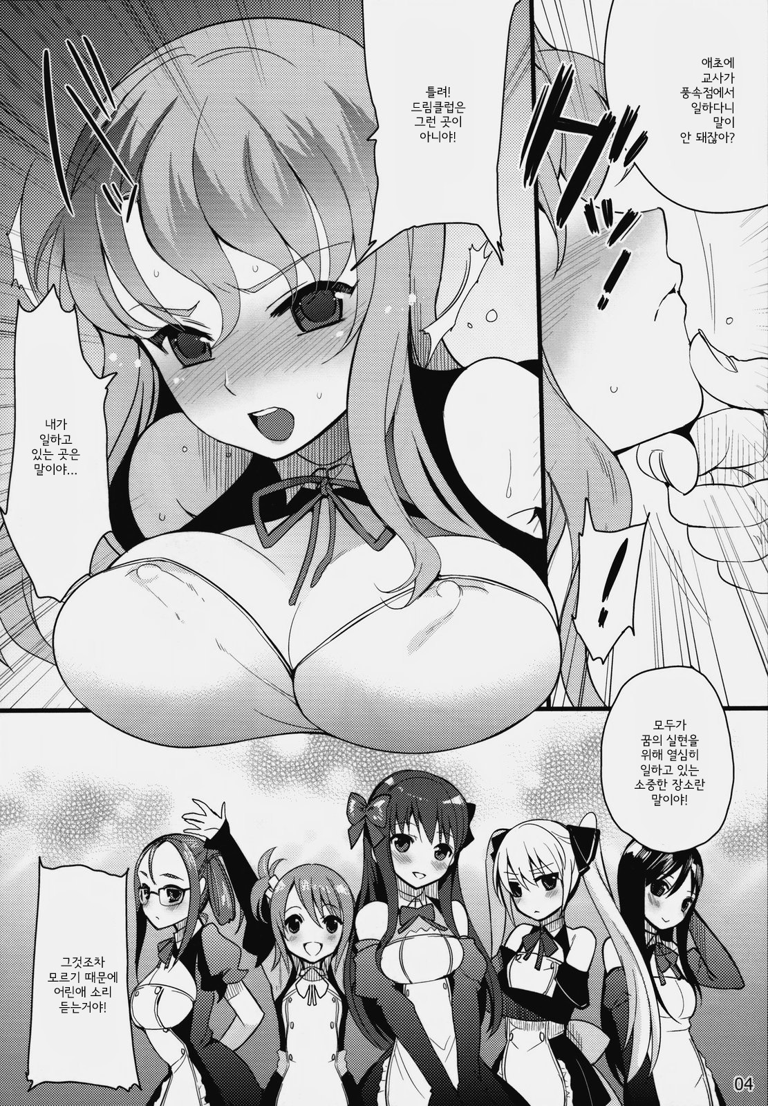 Real page 3 full