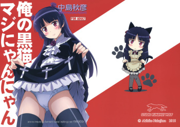 Ore no Kuroneko Maji Nyan Nyan cover