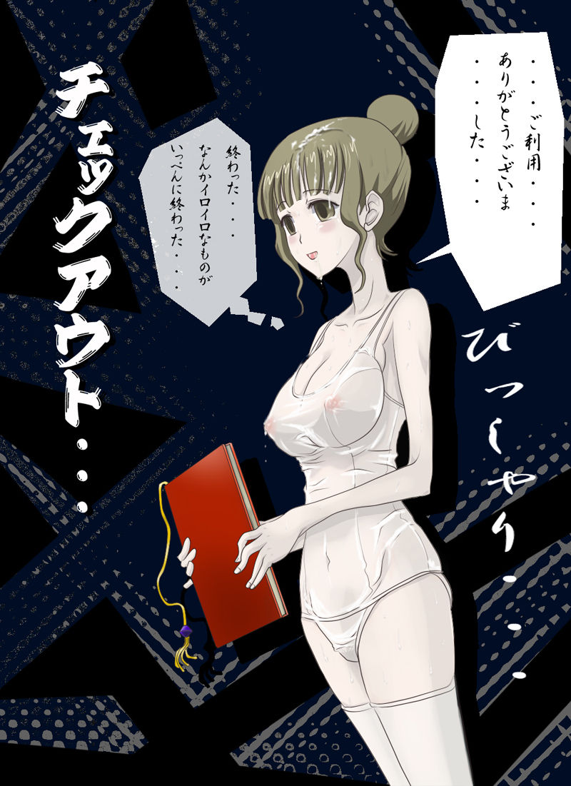 Hanasaku Iroha page 10 full
