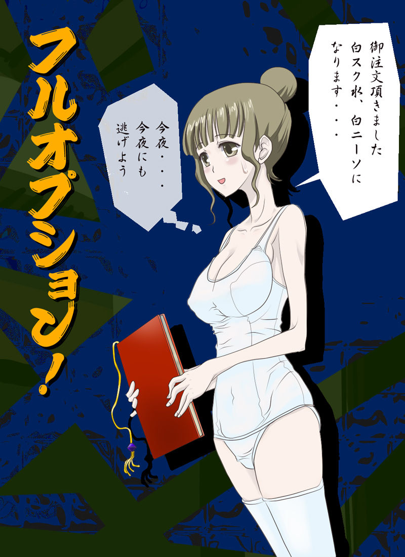 Hanasaku Iroha page 9 full