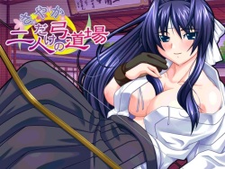 Only One ～Sayaka Futari dake no Kyuudoujou～