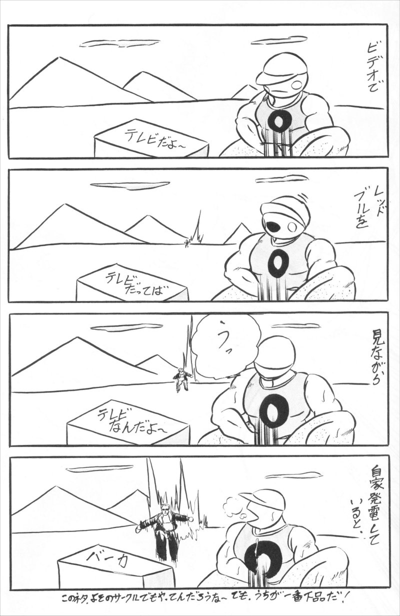 C-COMPANY SPECIAL STAGE 11 page 2 full