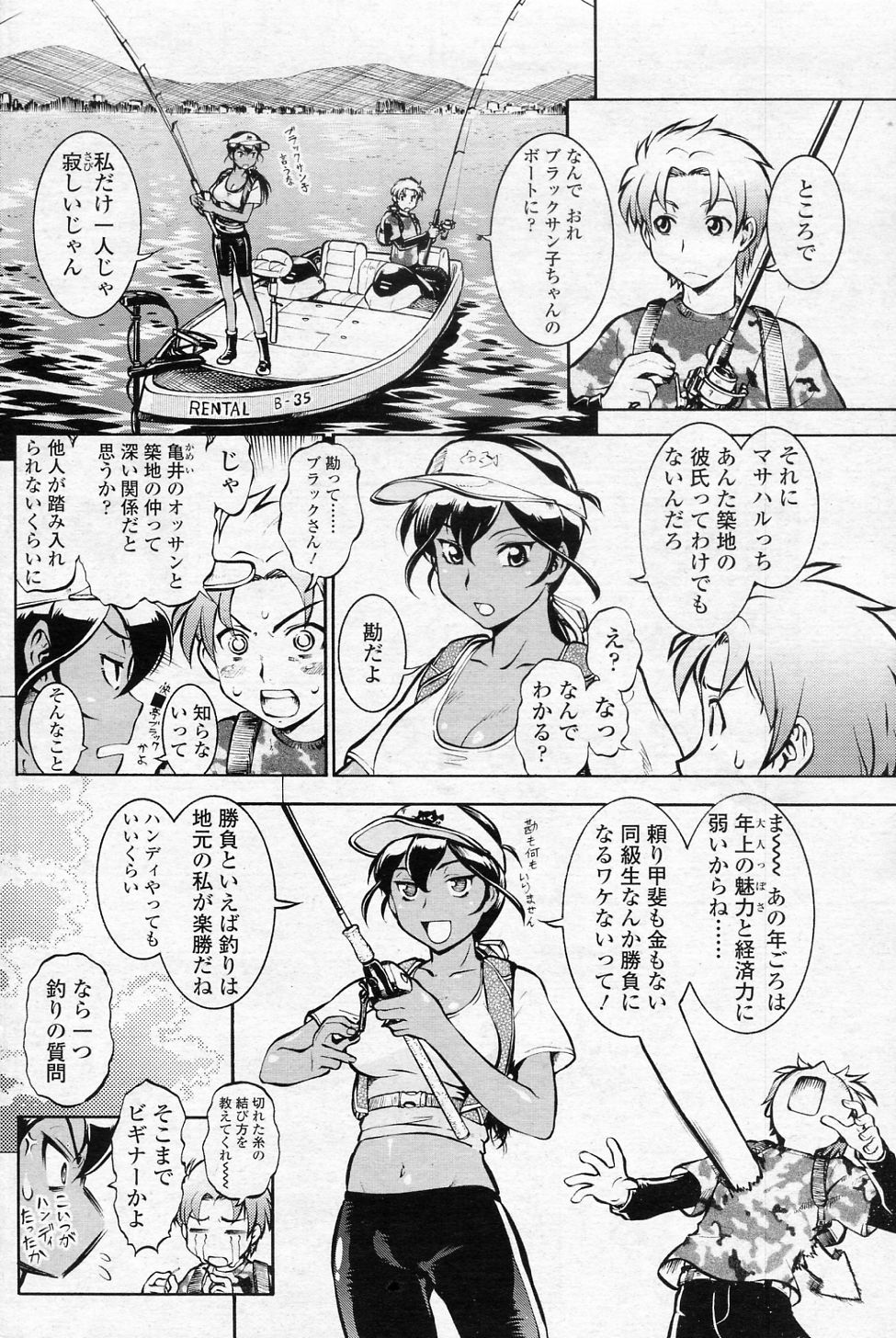 Black B Daisakusen page 10 full