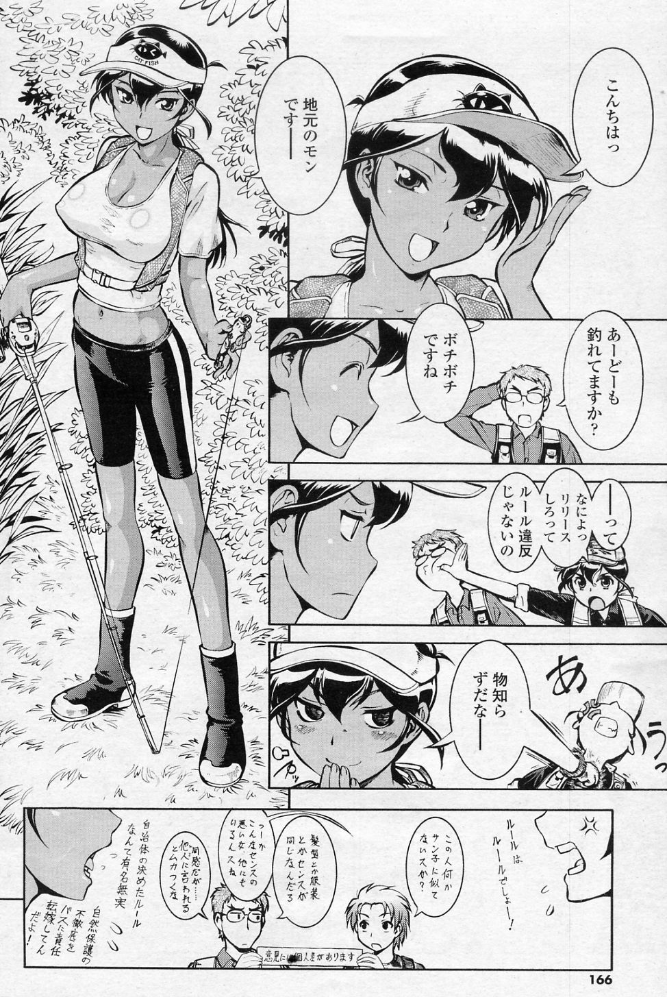 Black B Daisakusen page 8 full