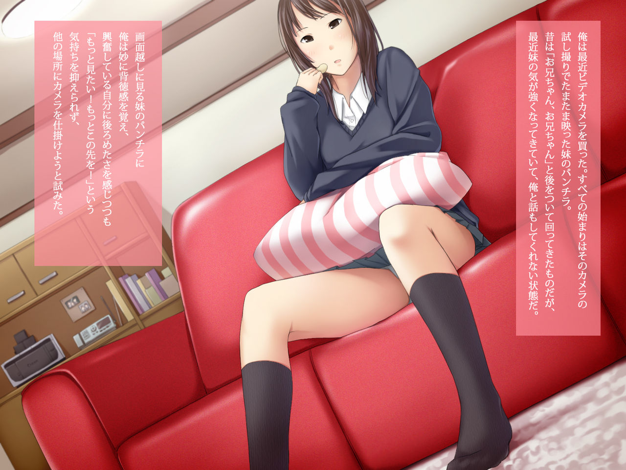 Imouto Kansatsuki page 4 full