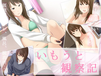 Imouto Kansatsuki cover