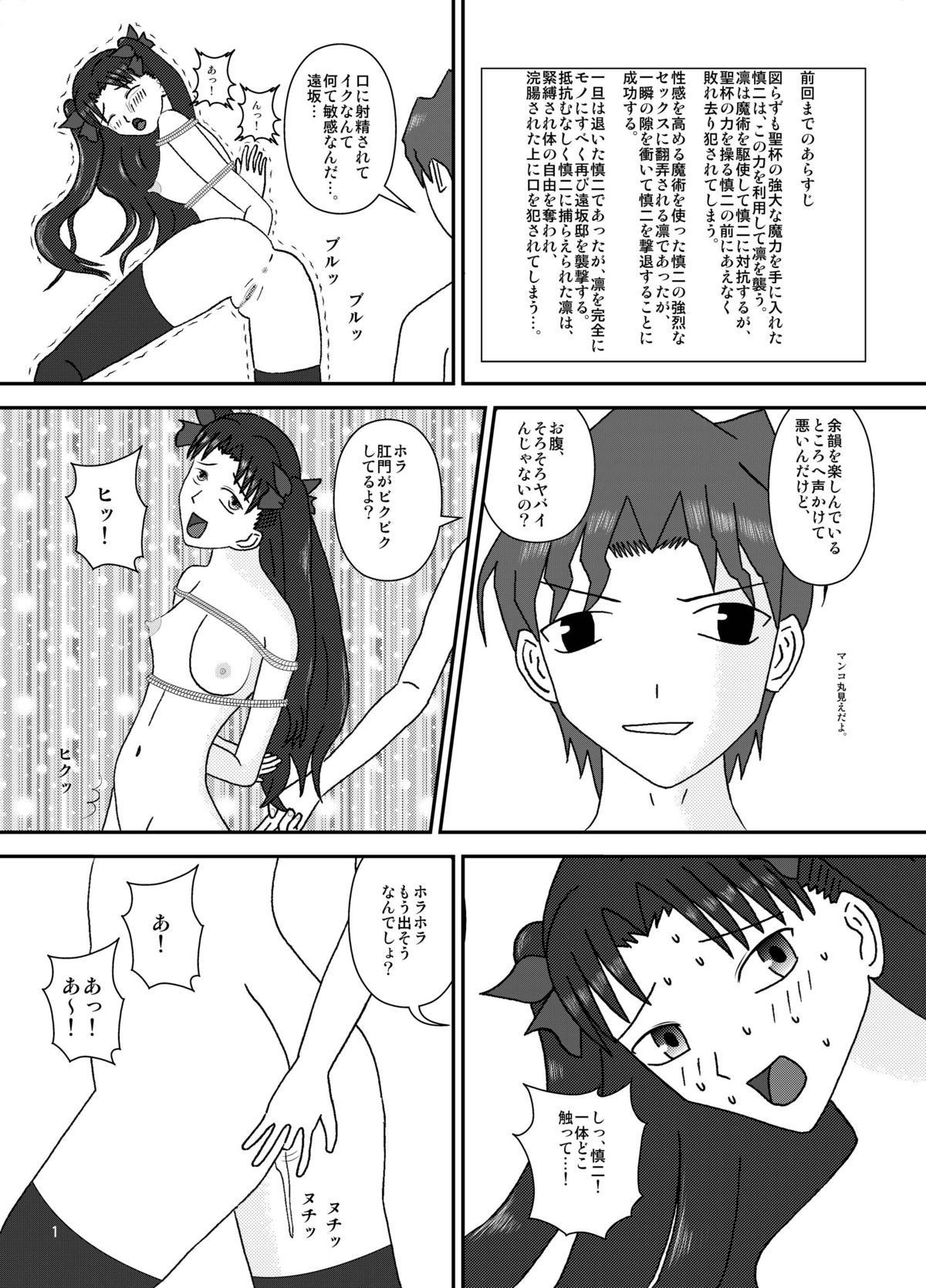 Toraware no Majutsushi 4 page 3 full
