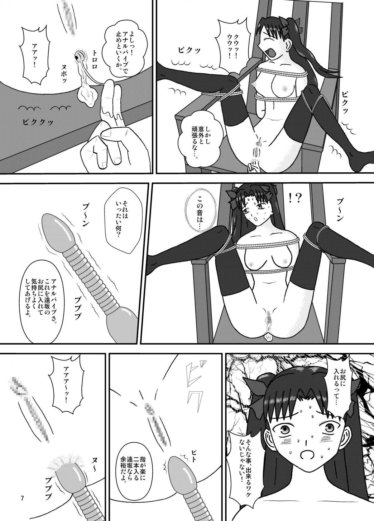 Toraware no Majutsushi 4 page 9 full