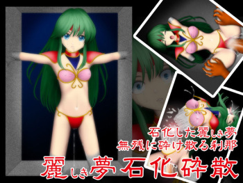 Uruwashiki Yume - Sekka Saisan cover