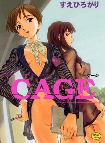 CAGE cover