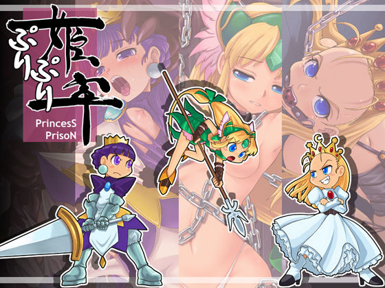 Puripuri - Hime Rou | Princess Prison page 1 full