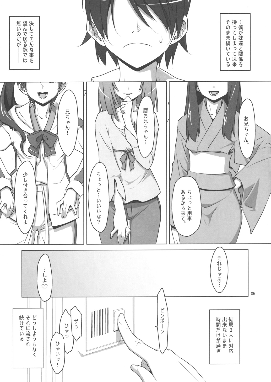Zutto! Fire Sisters page 4 full