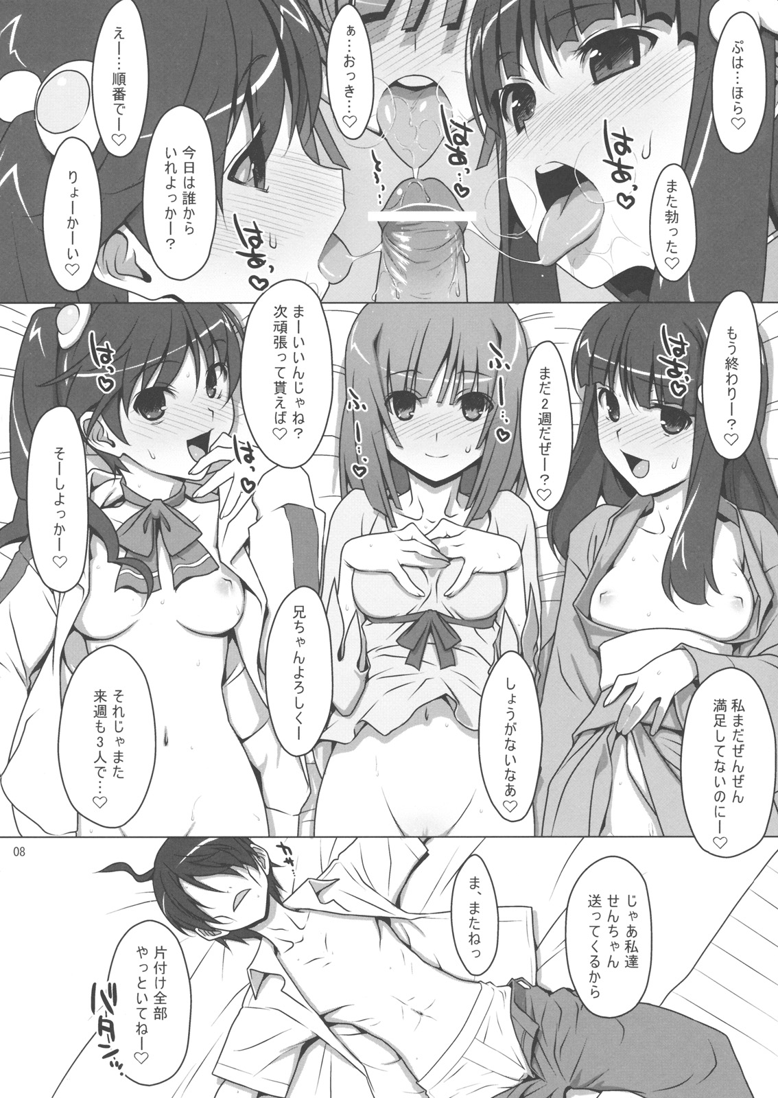 Zutto! Fire Sisters page 7 full
