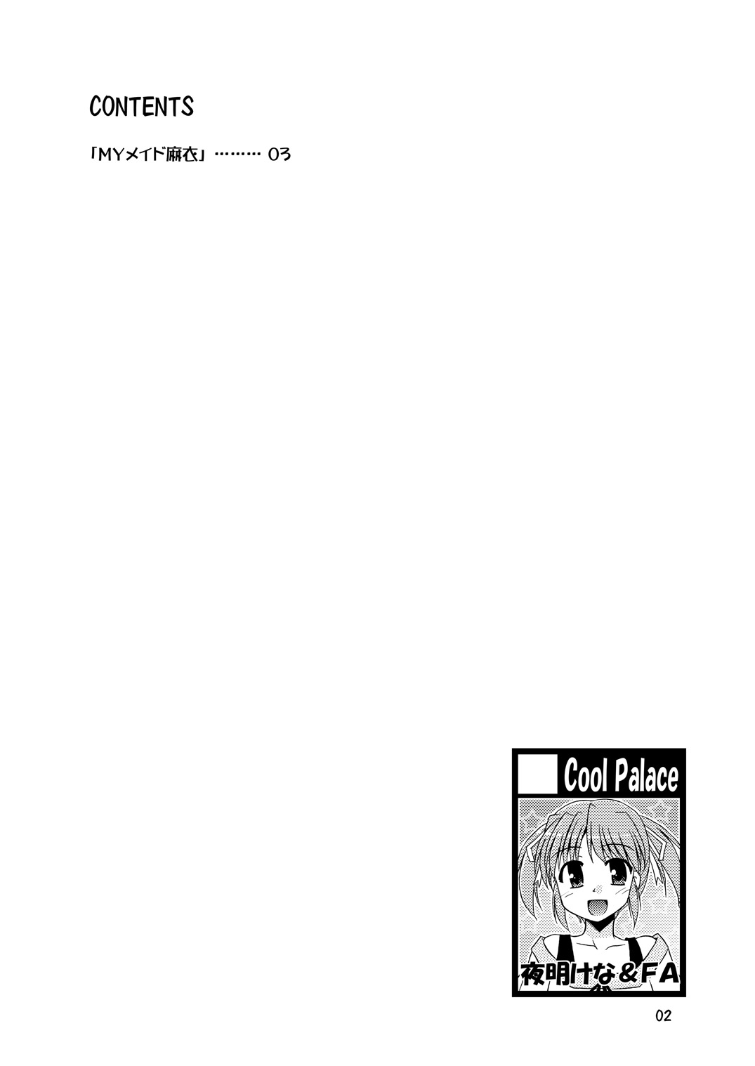 MY Maid Mai page 3 full