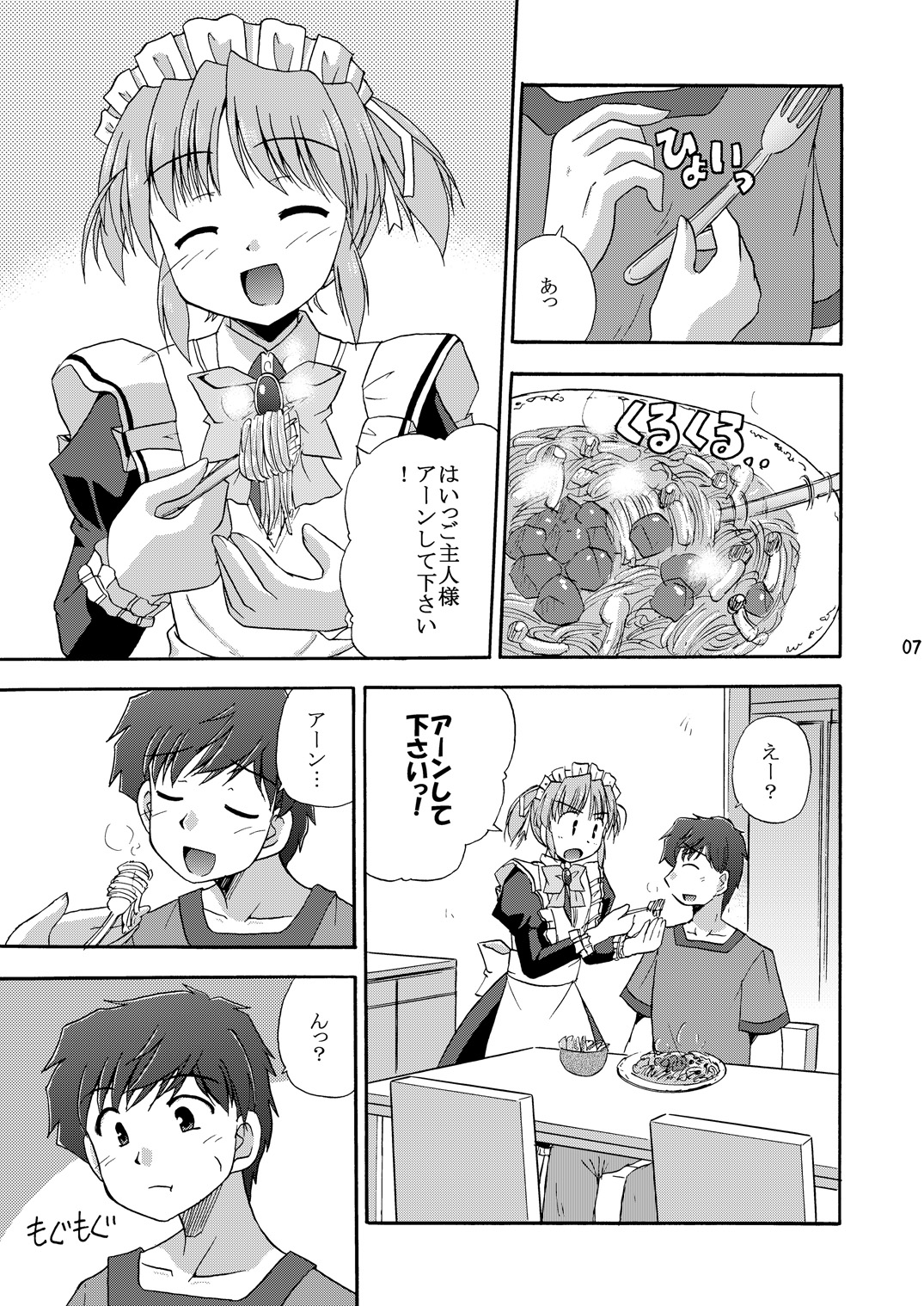 MY Maid Mai page 8 full