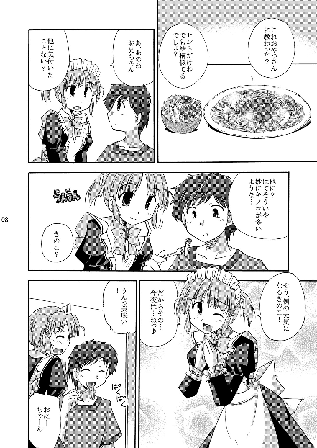 MY Maid Mai page 9 full