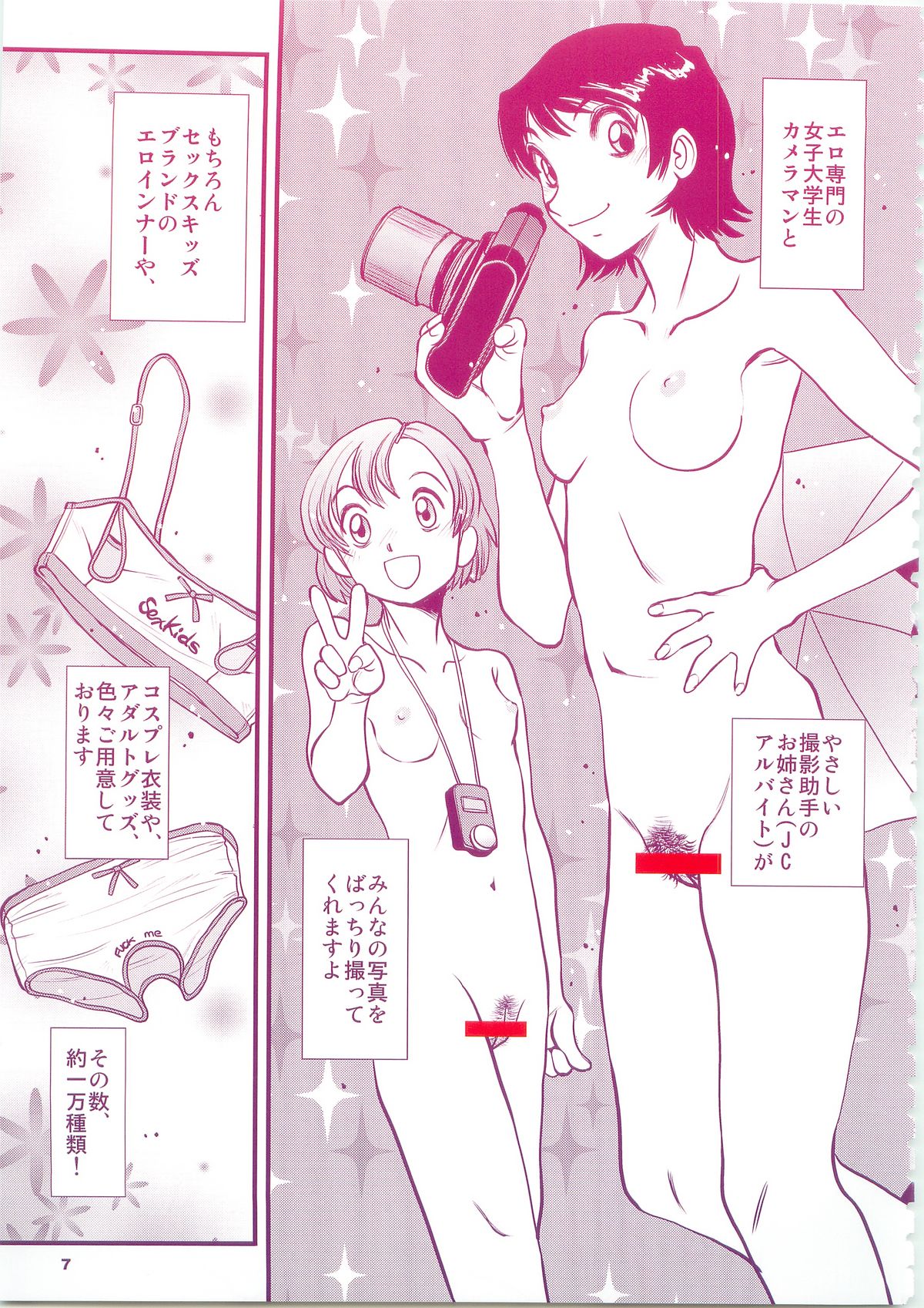 DLLPhone7 page 7 full