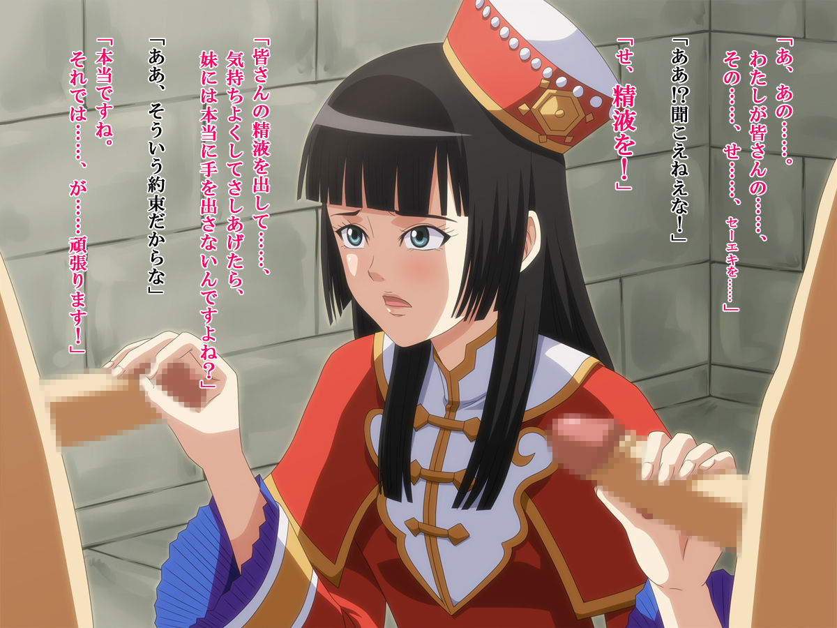 Ryouki Musou page 5 full