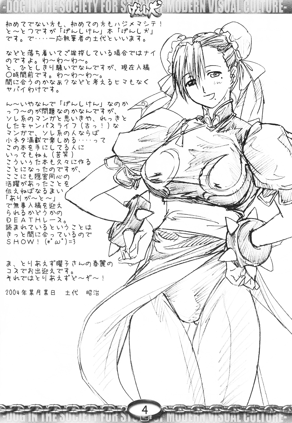 Genshiken page 4 full