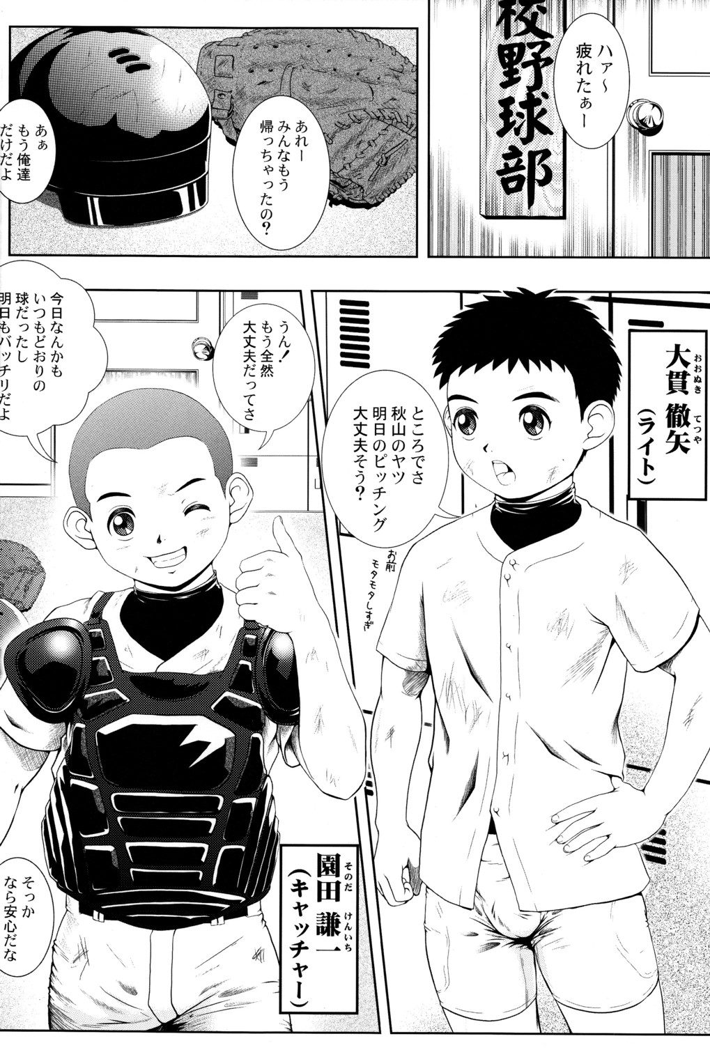 Hit! page 4 full