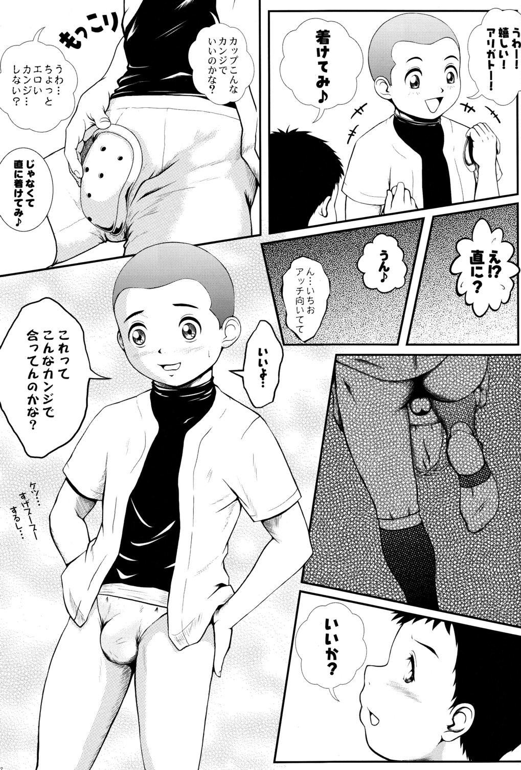 Hit! page 7 full