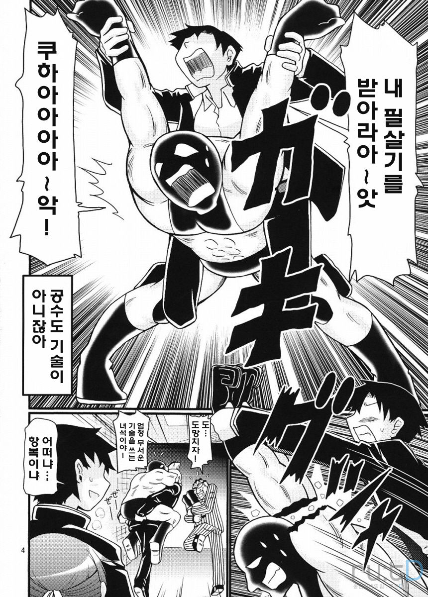 Tokumori Priceless page 3 full