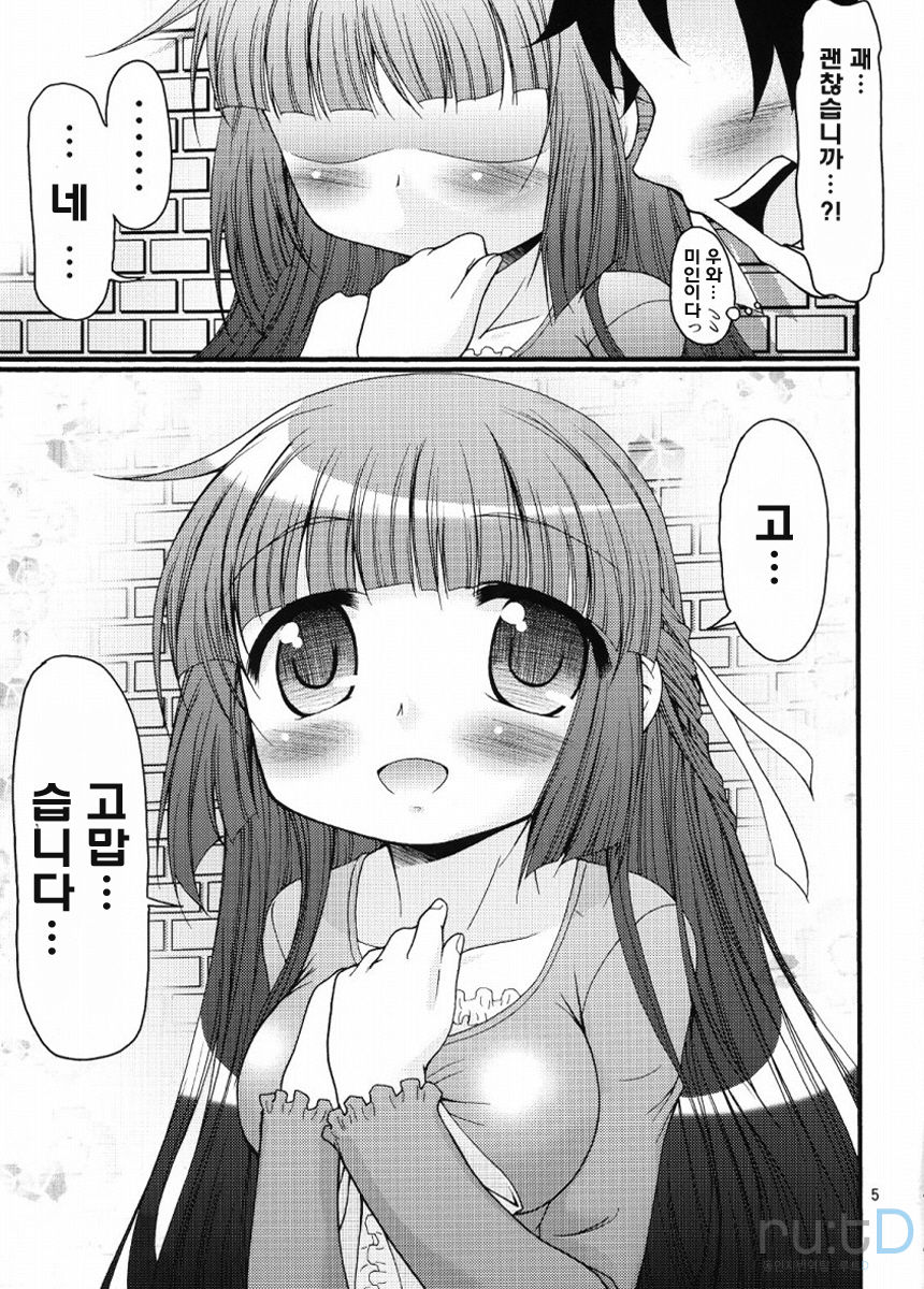 Tokumori Priceless page 4 full