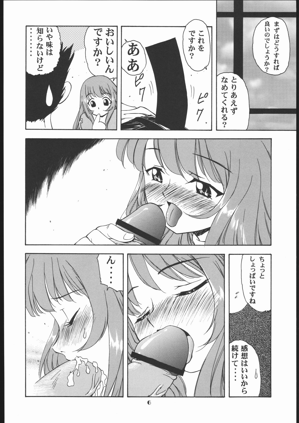 Vitamin-B10 page 5 full