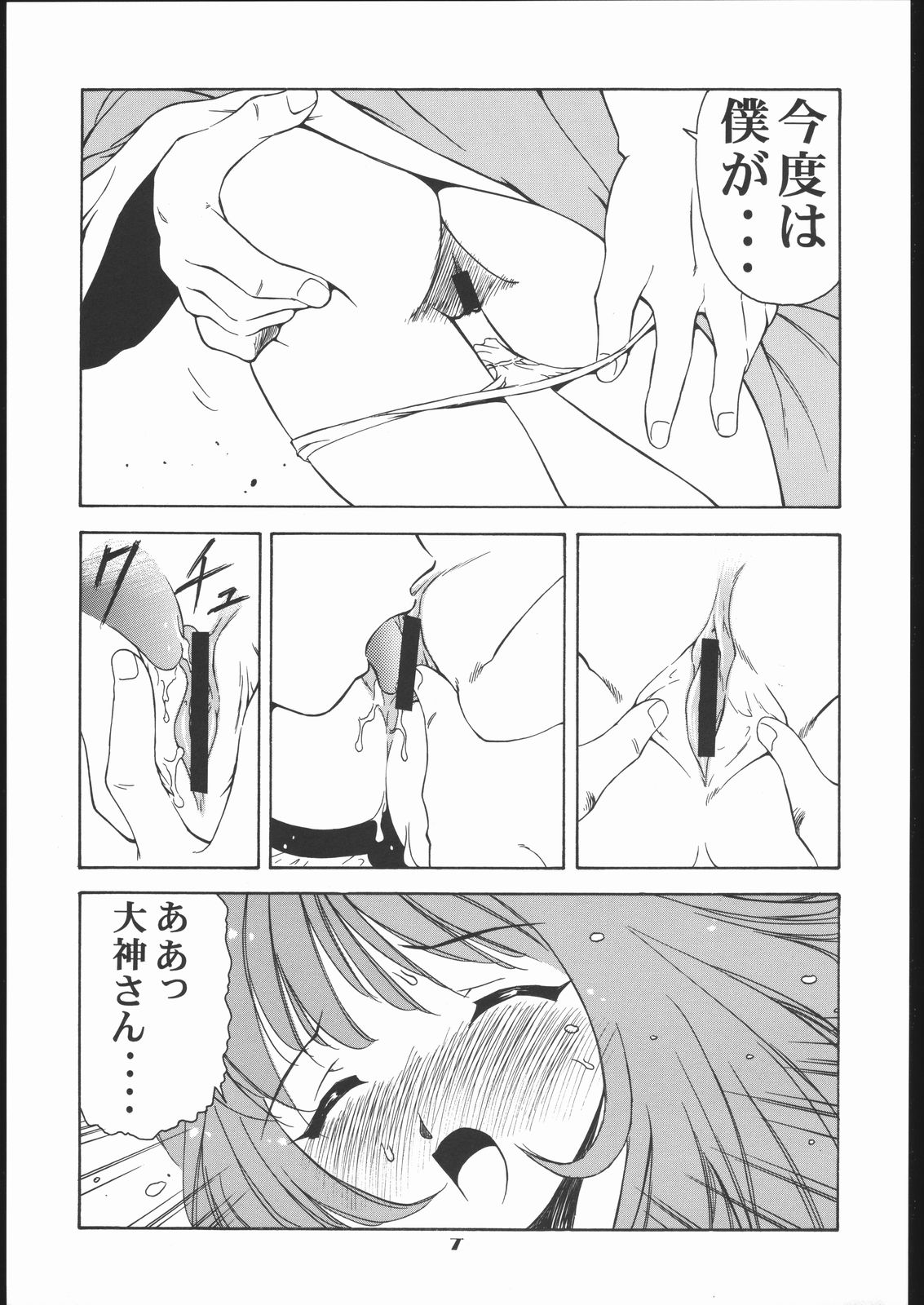 Vitamin-B10 page 6 full