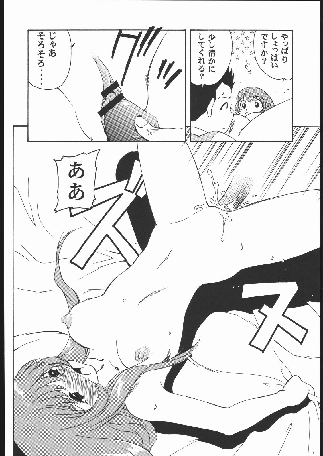Vitamin-B10 page 7 full