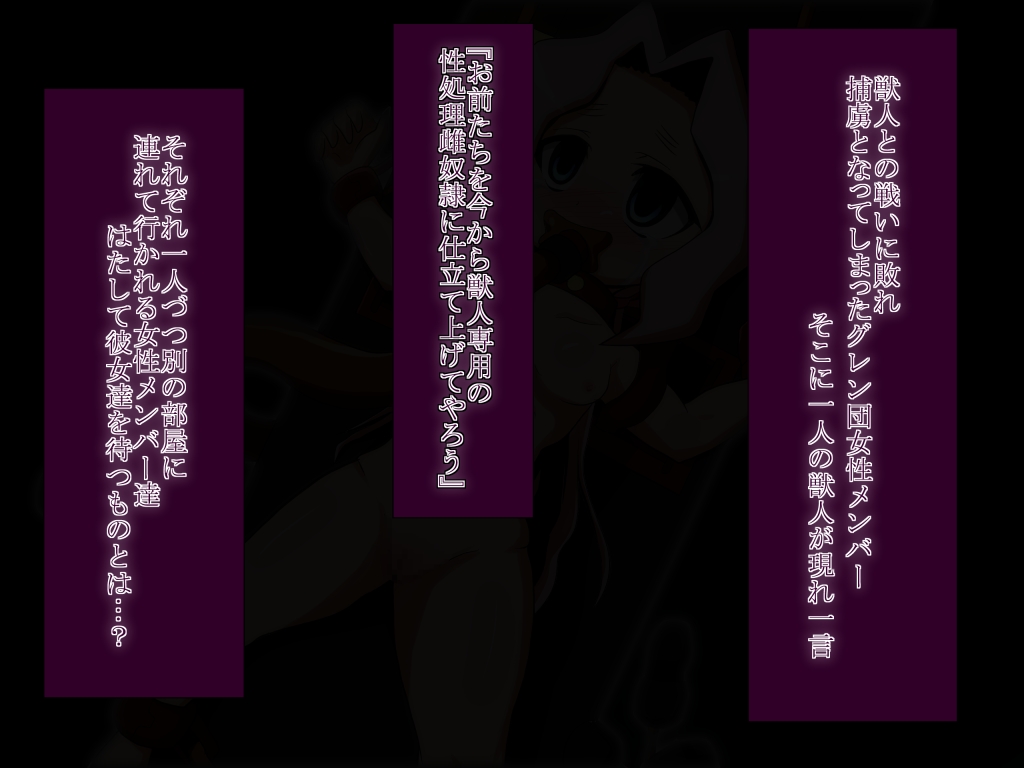 Gurren-dan Tettei Ryoujoku page 2 full