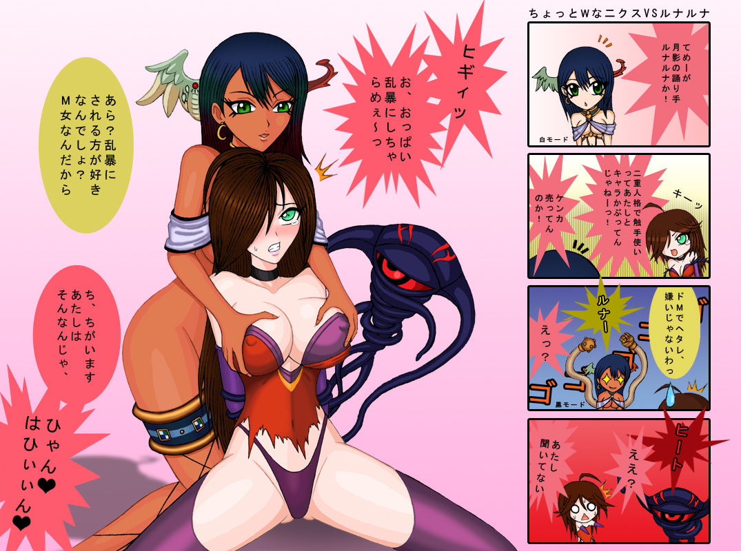 Queens Blade Nyx Collection 2 page 5 full