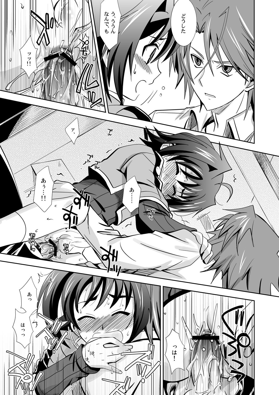 Ookami Otoko ni Koi o Shita page 10 full