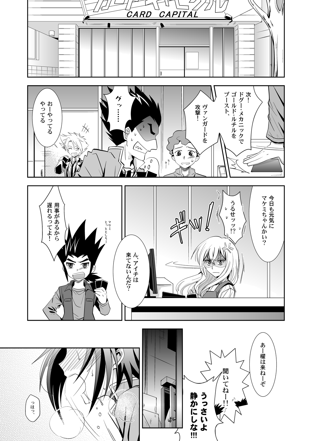 Ookami Otoko ni Koi o Shita page 2 full