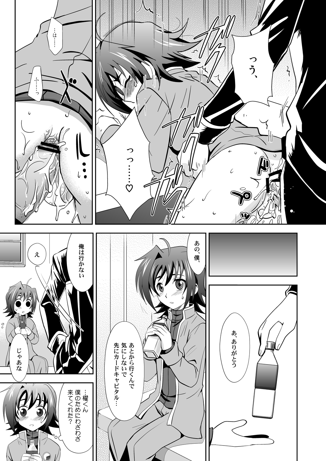 Ookami Otoko ni Koi o Shita page 4 full