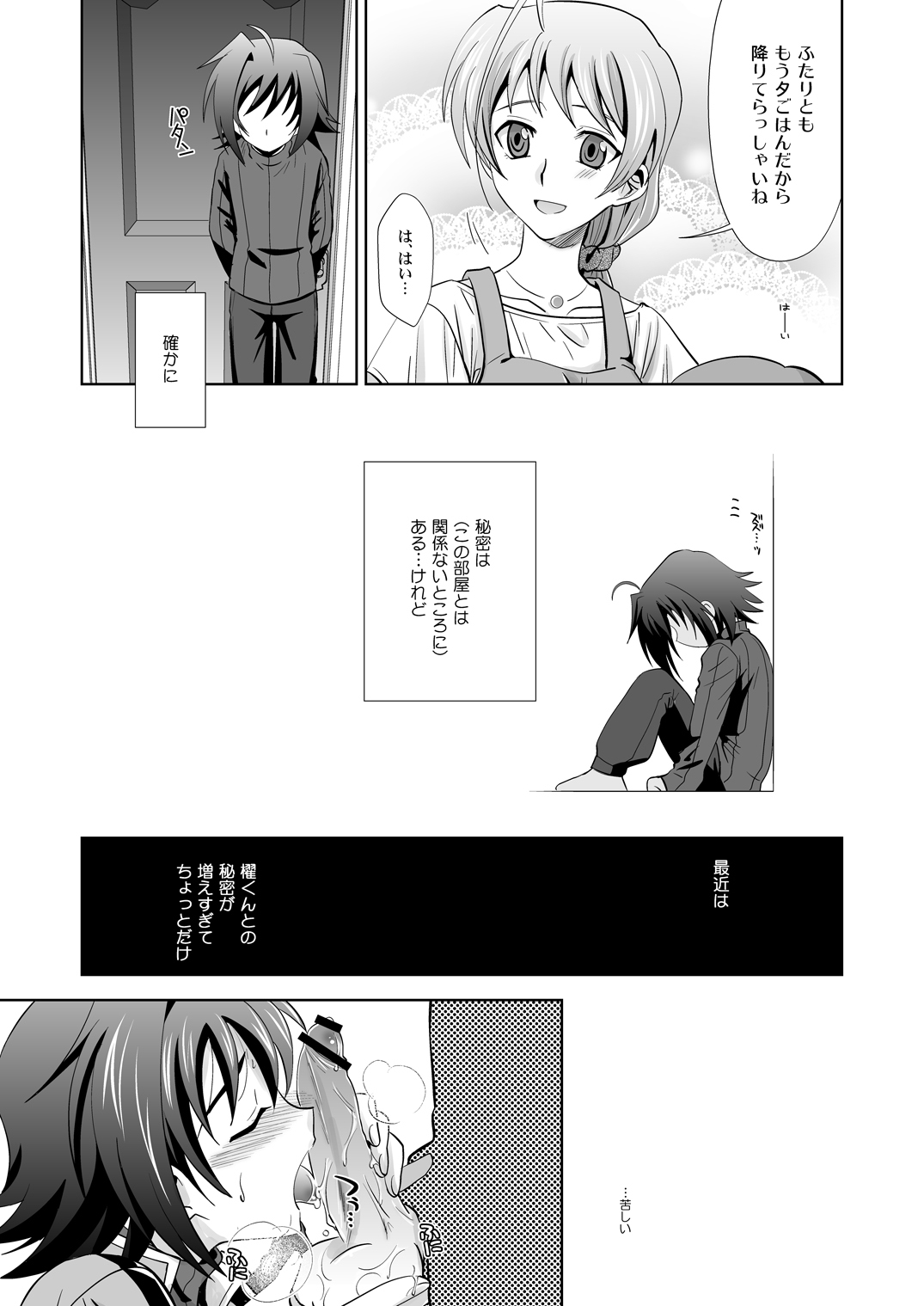Ookami Otoko ni Koi o Shita page 6 full
