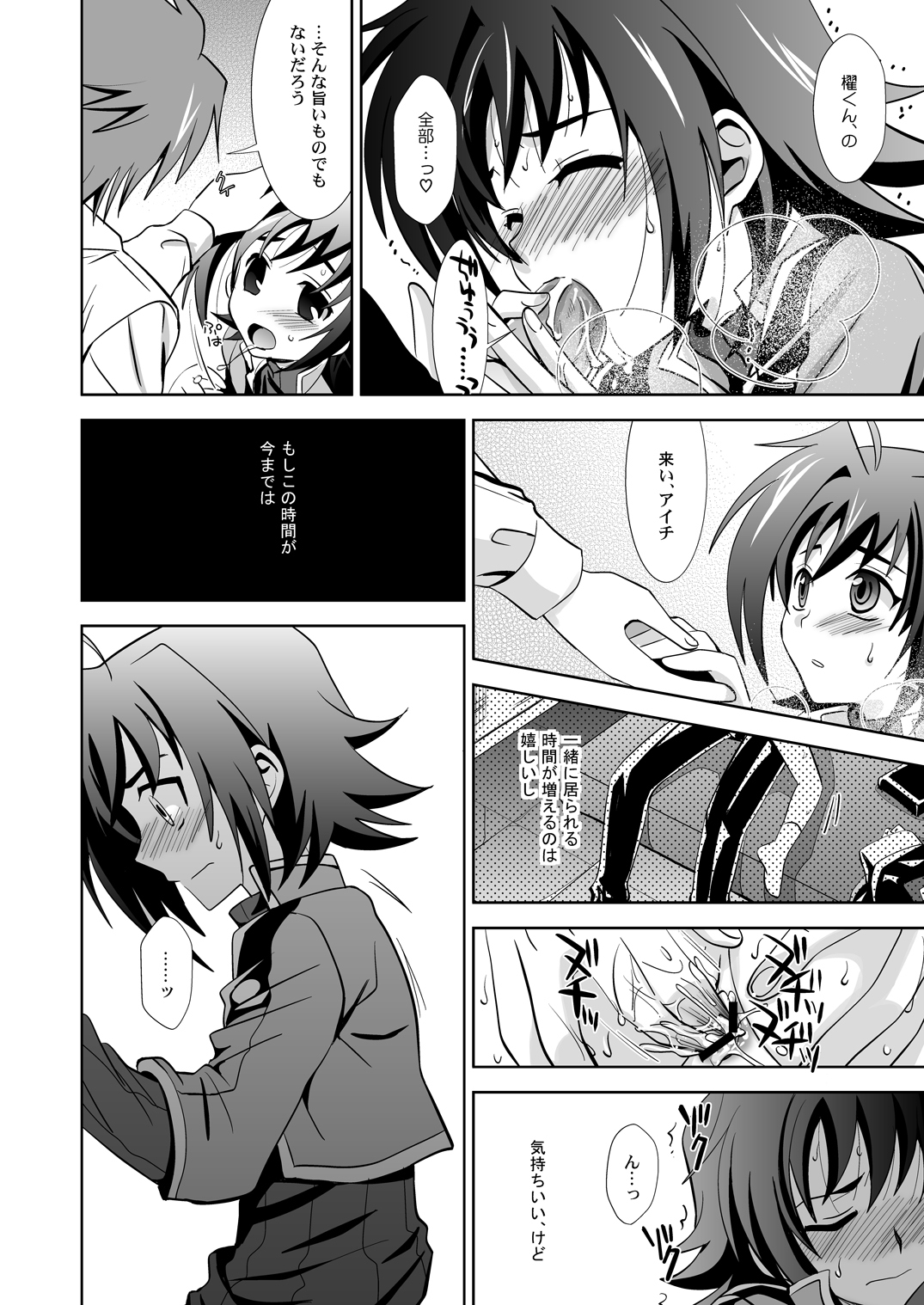 Ookami Otoko ni Koi o Shita page 9 full
