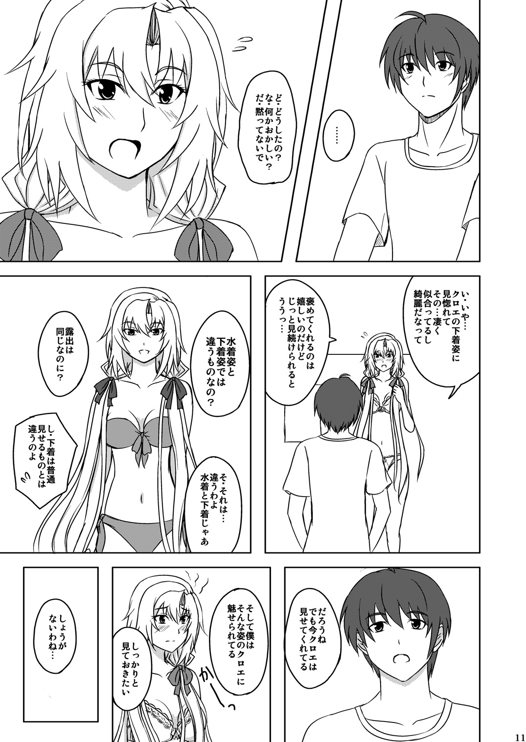 Love Chloe page 10 full