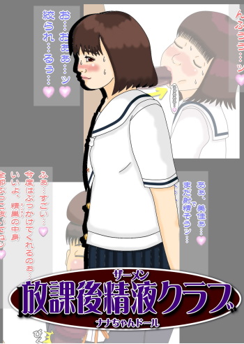 Afterschool Semen Club cover
