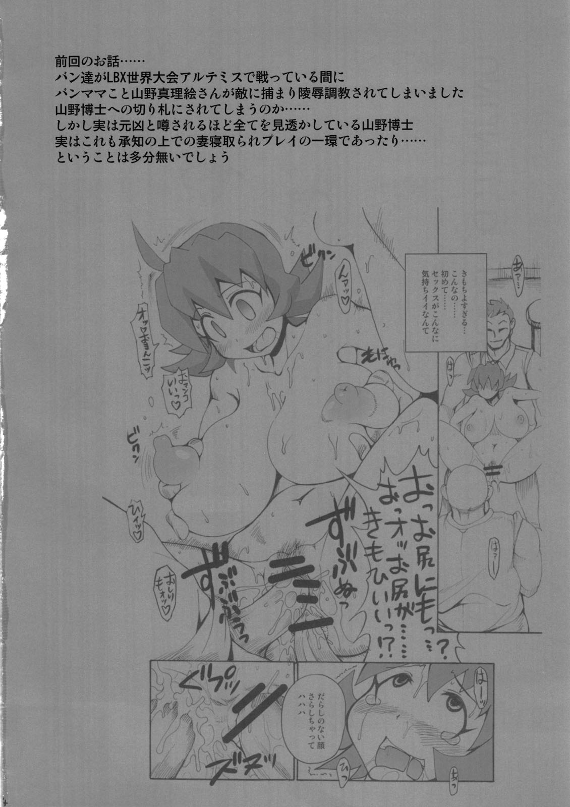 UNLIMITED Boost page 4 full