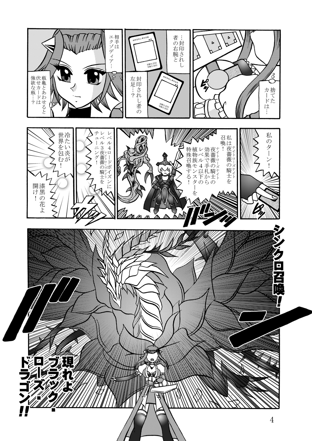 The Shining DARKNESS page 3 full