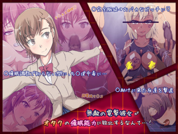 Muteki no Dengeki Kanojo ga Otaku no Saimin Nouryoku ni Haiboku Suru nante...! cover