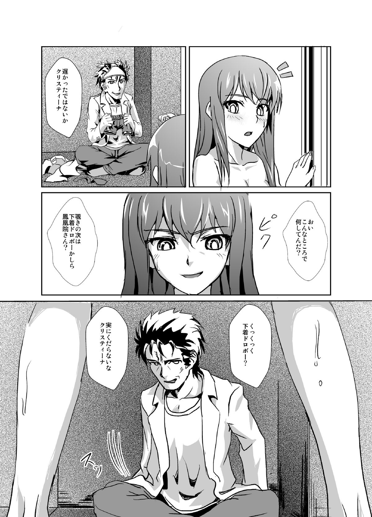 Hyoriittai no Hadokoa page 4 full