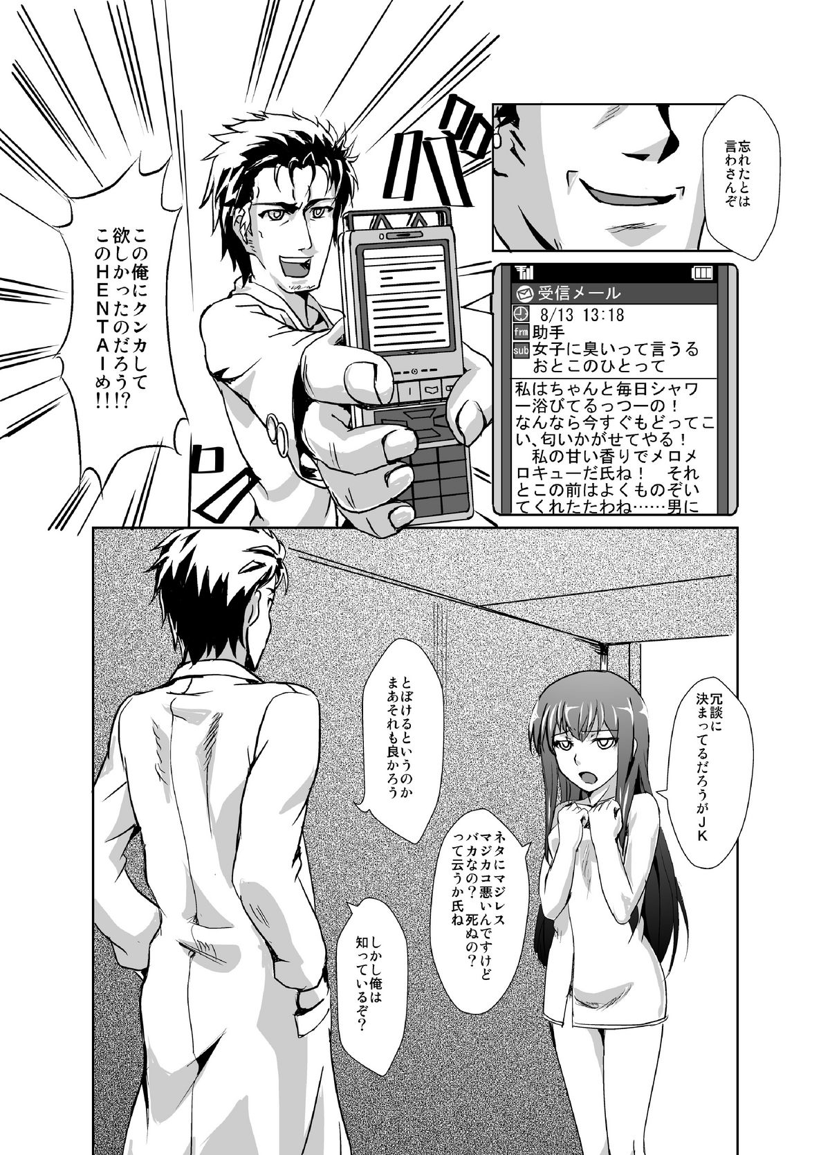 Hyoriittai no Hadokoa page 5 full