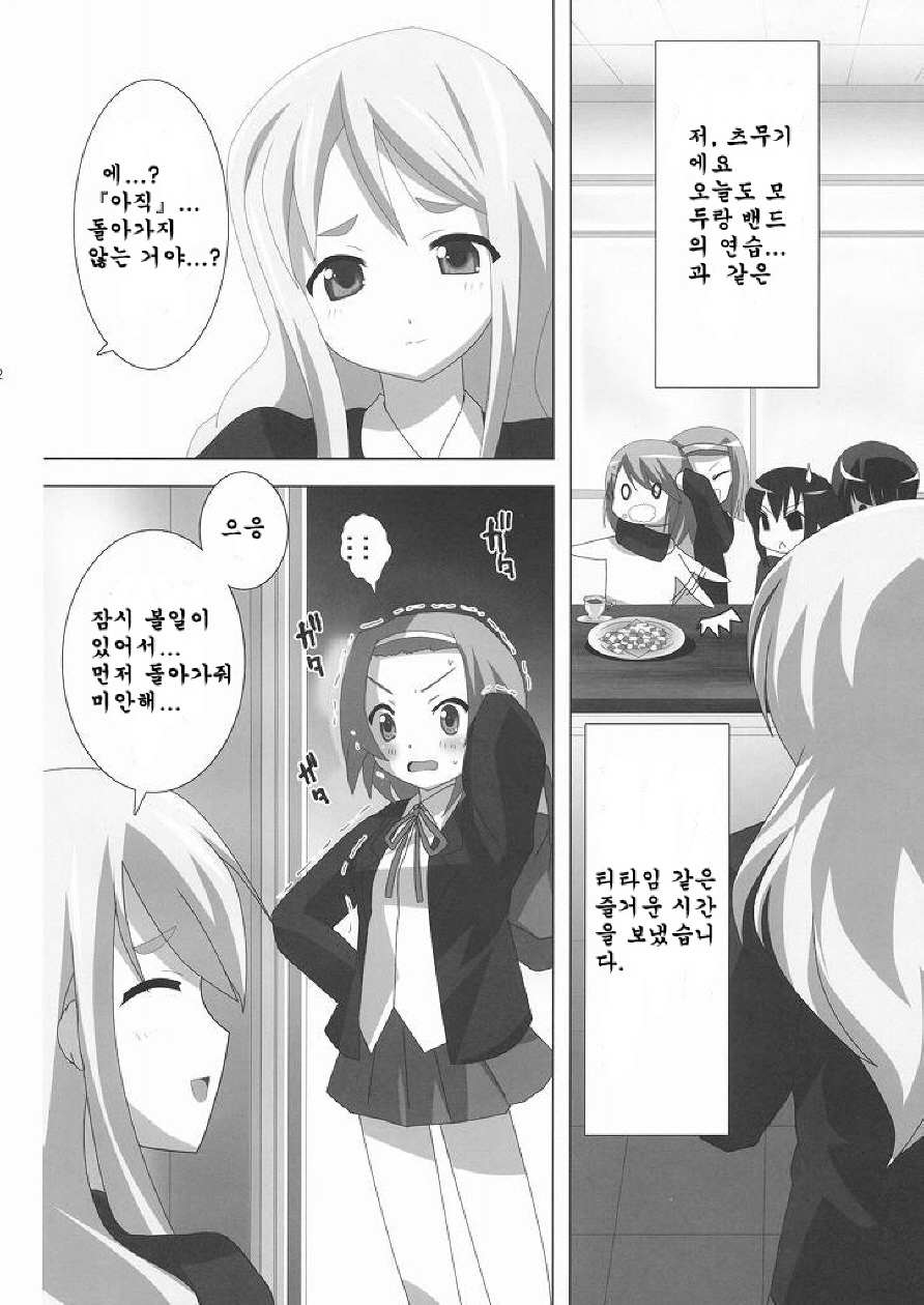 K-ON Bon 2!? -Mio to Azusa- page 4 full