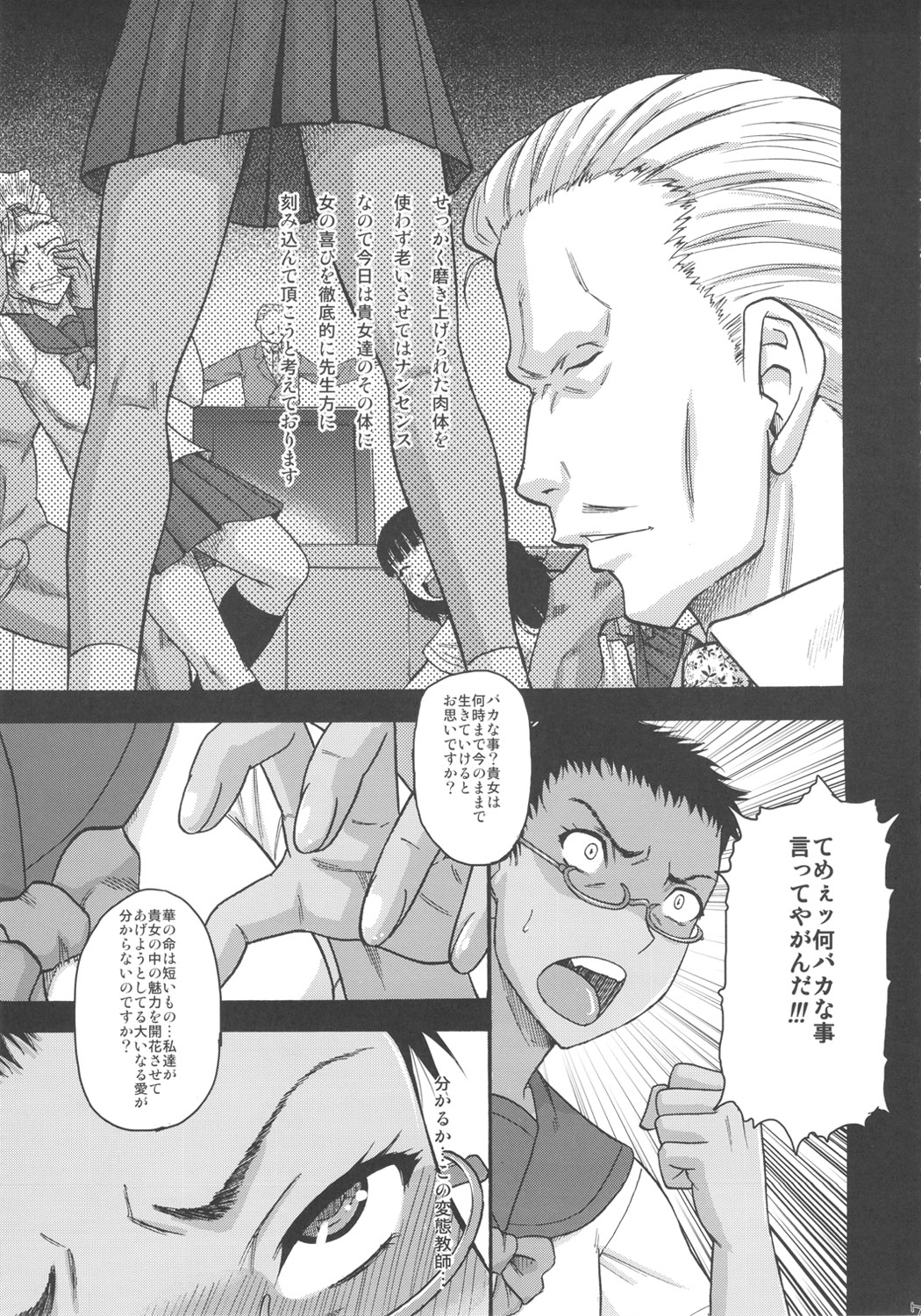 Feminization Lessons page 7 full