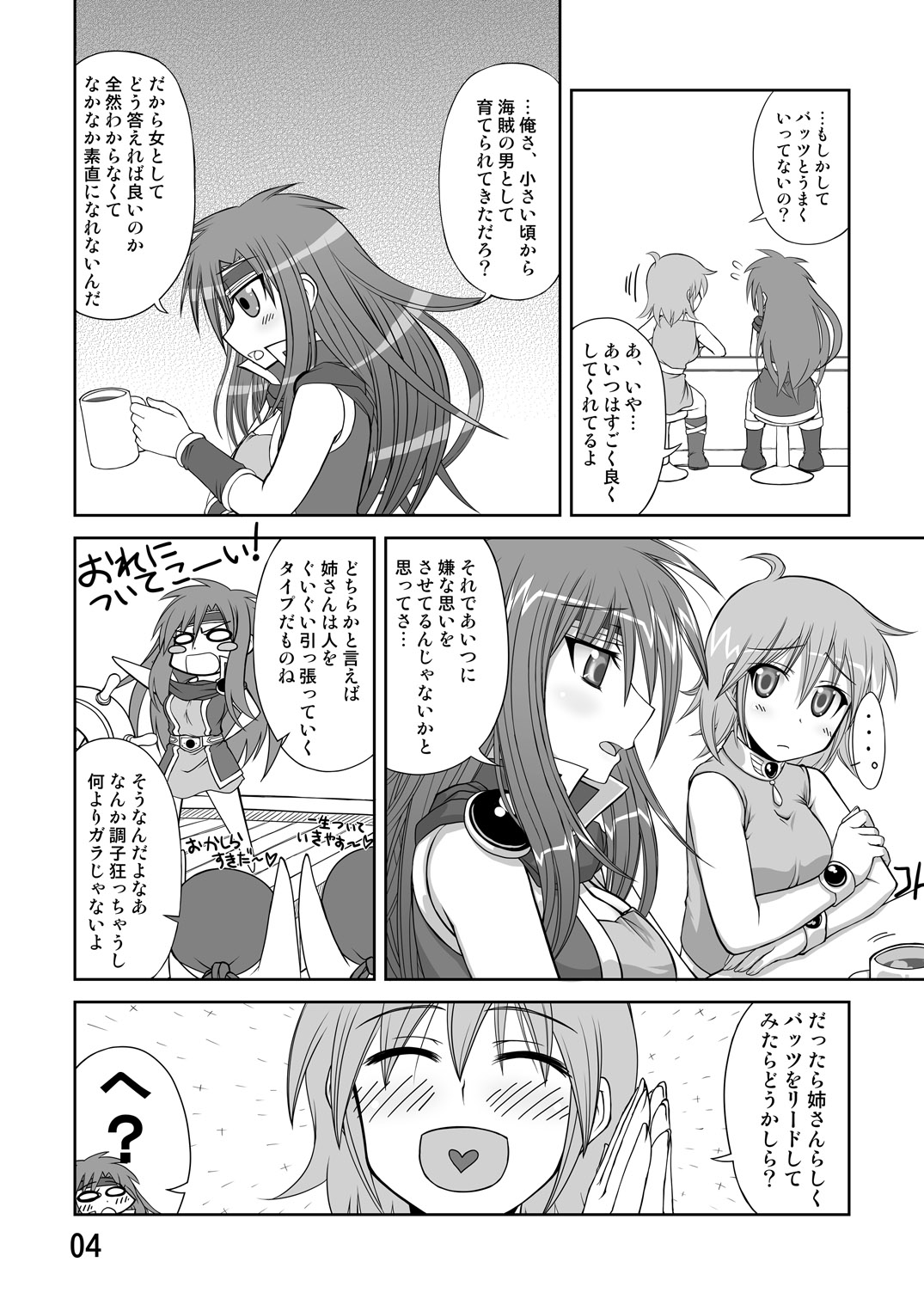 So Sweet So Lonely page 4 full