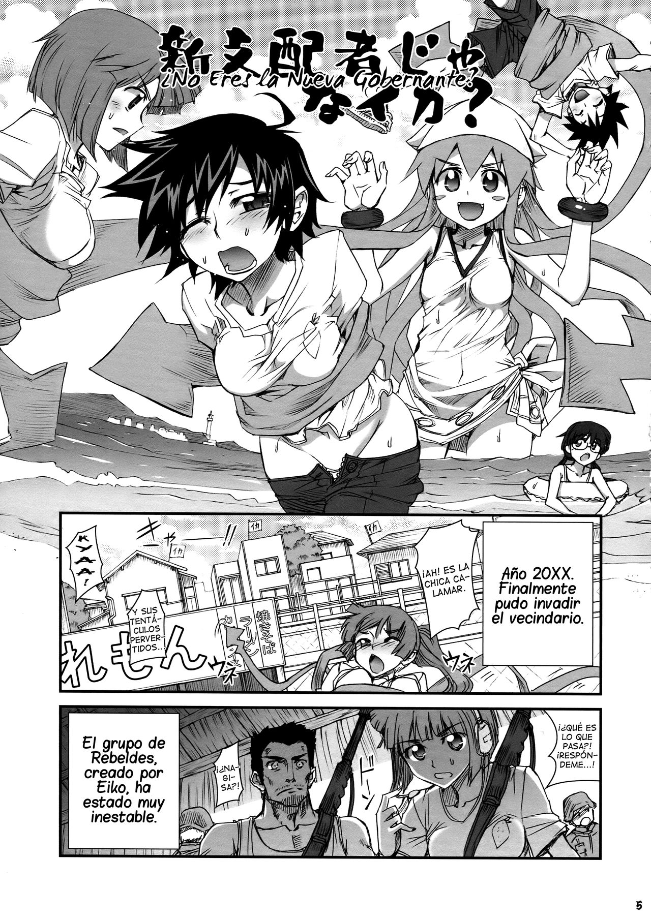 Ika Musu Meshi page 4 full