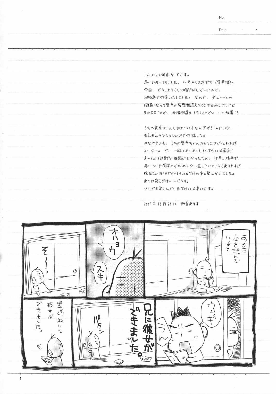 2-nen A-gumi Takane Manaka page 3 full